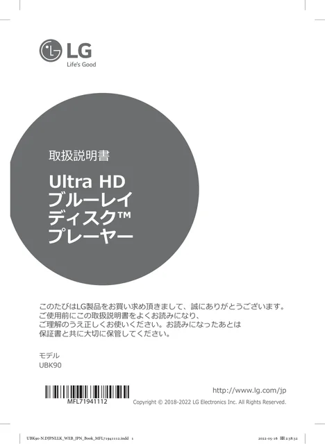 lg UBK90.DJPNLLK